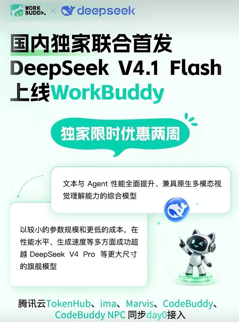 DeepSeek 获取入口与多端使用场景