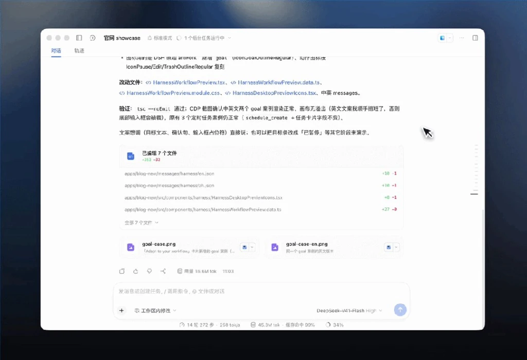 DeepSeek API 开放平台调用架构