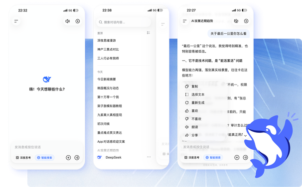DeepSeek Harness 自动化测试
